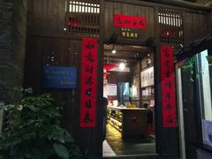 门面-客家大院·非遗赣南客家菜(郁孤台店)