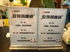 菜单-傅强排骨(成都总店)