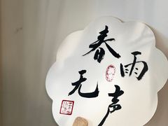 -山海菜馆·海肠捞饭·青岛菜(栈桥店)