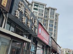 -满洲八旗铁锅靠大鹅(清泉文苑店)