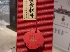 -老鼎丰糕点铺子(国贸商城店)