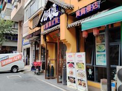 -小凤庭·地道湖北菜武昌鱼·藕汤(38年黄鹤楼店)