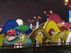 -大唐不夜城