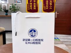 -武汉第一口腔医院(建设大道总院)