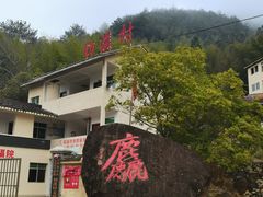 -初溪土楼群