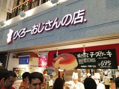 -瑞可爷爷的店(难波本店)