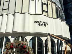 -杜哈夫DOUX RÊVE·生日蛋糕(日月光店)