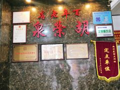 -胡荣泉(太平路店)