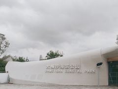 -大梅沙海滨公园
