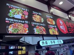 -刘二妈米皮(步行街店)