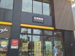 门面-真功夫(搜秀城店)