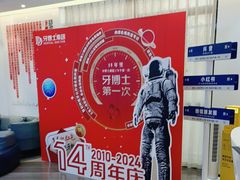 -牙博士口腔品牌连锁(杨浦店)