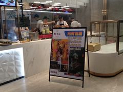 门面-野萃山·潮汕厚果汁(十亩地店)