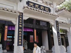 -天龙八部武侠城