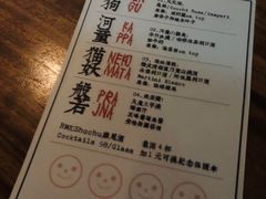 -RMK Shochu Bar(三诺店)