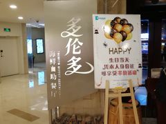 -星伦多自助料理·涮烤一体(虹悦城店)