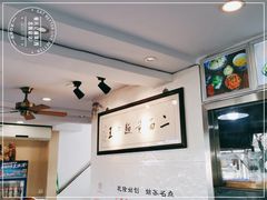 -裕兴记·三虾面(西北街总店)