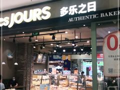 -多乐之日(太阳宫凯德mall店)