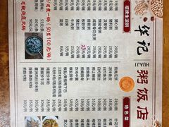 -华记粥饭店(印象容桂主题风情街店)