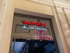 门面-Salon de The de Joel Robuchon(外滩18号店)