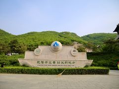 -天津盘山风景名胜区