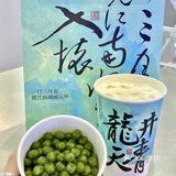 春日第一杯龙井 穿越到江南