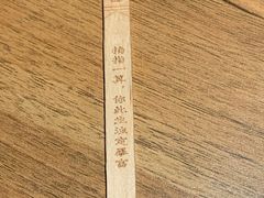 -太二酸菜鱼(福州泰禾店)