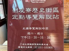 -剥皮寮历史街区