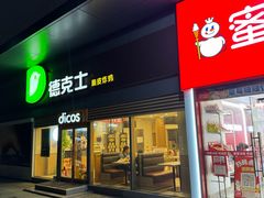 -浦江城市生活广场(江月路店)