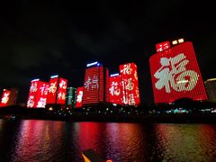 -闽江夜游台江旅游码头