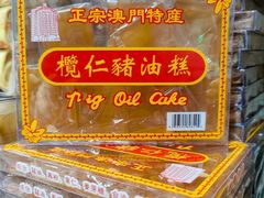 -金燕西洋牛油糕葡式食品