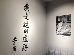 -乌镇东栅景区-茅盾故居