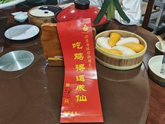 -茅山肴·道家菜·神仙鸡