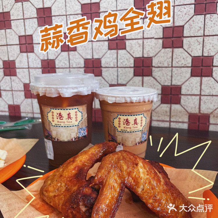 [礼花]挖到一家港式下午茶🫖