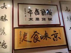 -老门框爆肚涮肉(方庄店)