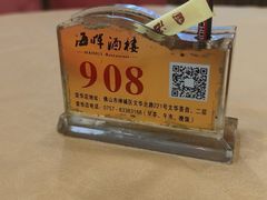 -海晖酒楼·顺德鱼生(荣华店)