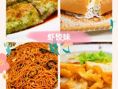 -虾饺妹·酒家(金碧店)