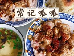 -常记呱呱(总店)