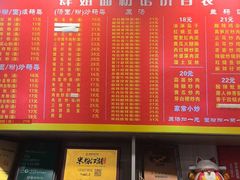 -肆姐面粉馆(坡子街店)