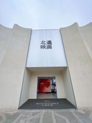 -北遇映画PHOTO GRAPHY STUDIO
