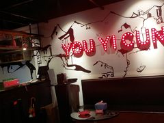 -川渝又一村火锅烤肉自助(步行街店)