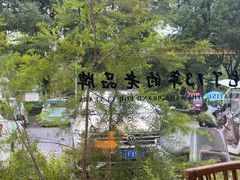 -黄山老妈·土菜(碧桂园店)