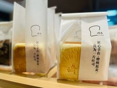 -崎本的店·专业酵种吐司(无锡万象汇店)