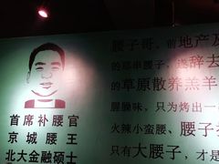 -腰子哥烤串(石佛营炫特店)