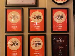-大潮淮·淮扬菜(何园旗舰店)