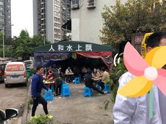 -人和水上飘(第一家店)