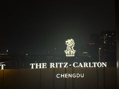 -富力丽思卡尔顿酒店·FLAIR餐厅酒吧