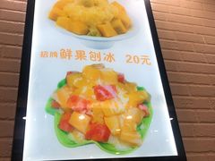 -冰神糖水铺(国贸中心店)