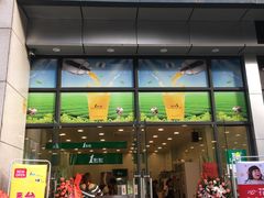 门面-1点点(汇海广场店)