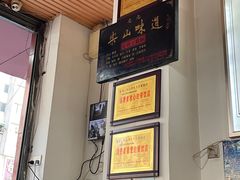 -豆相识•九九豆腐脑(牛咡桥店)